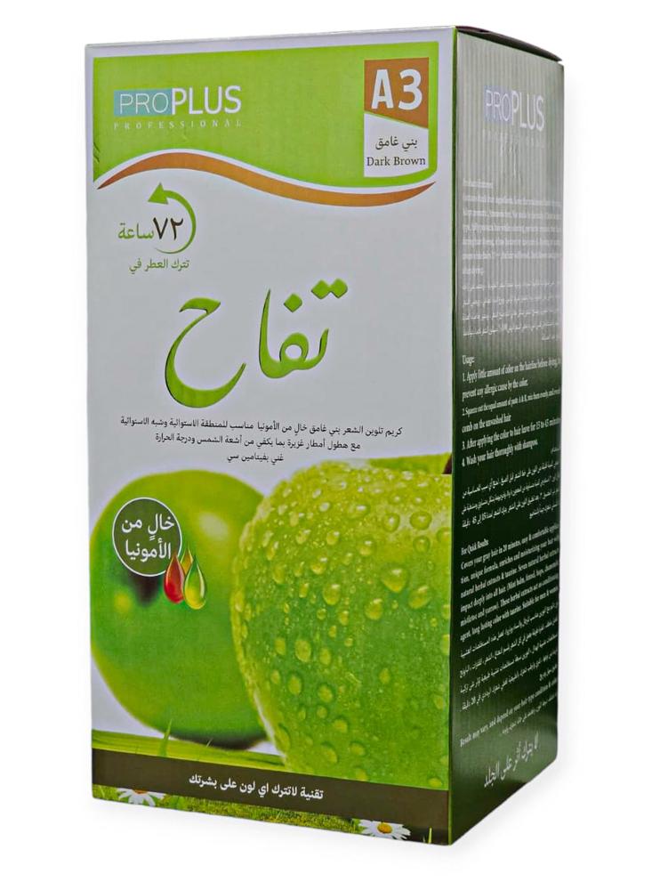 كريم صبغة شعر تفاح خالية من الأمونيا - كريم 500 مل + مثبت 500 مل  ابل برو (بني غامق A3 )