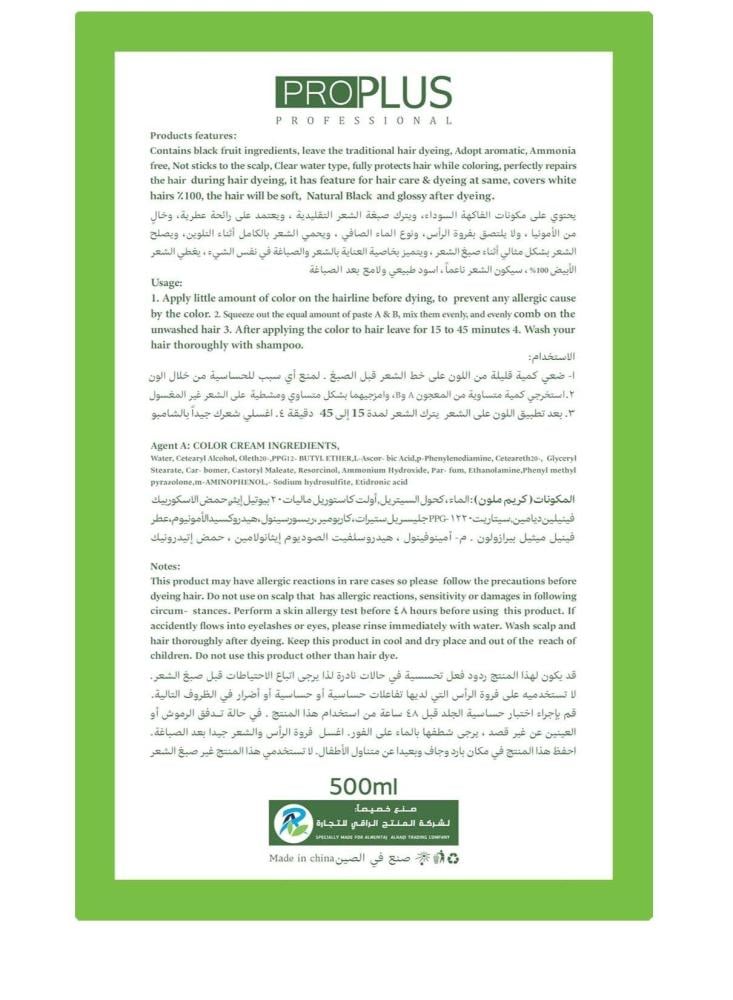كريم صبغة شعر تفاح خالية من الأمونيا - كريم 500 مل + مثبت 500 مل  ابل برو (بني غامق A3 )