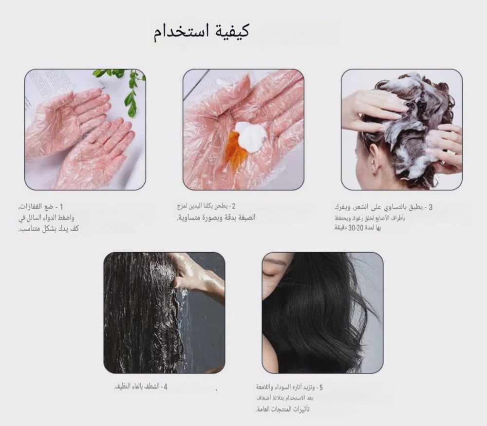 طقم شامبو صبغة شعر  اسود