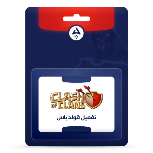 تفعيل قولد باس كلاش اوف كلانس