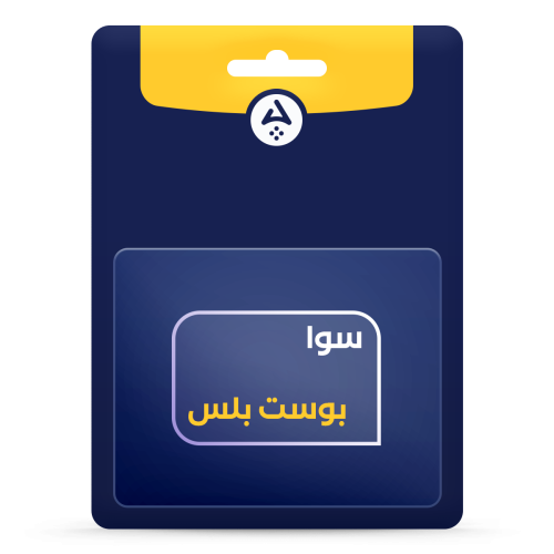 سوا بوست بلس
