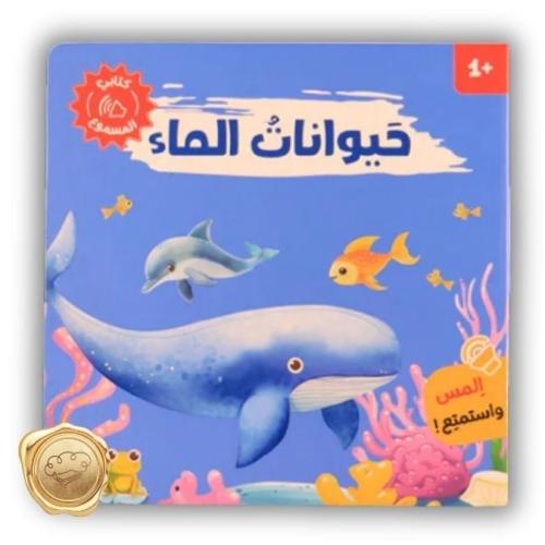 أصوات الحيوانات ( حيوانات المزرعة )