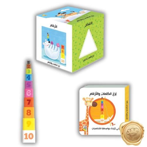 برج الكلمات والأرقام