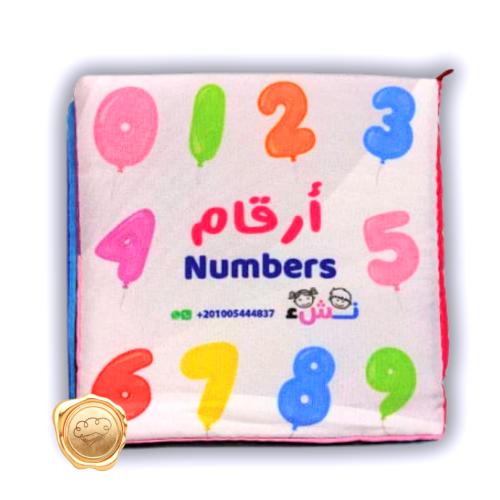 أرقامي Numbers ( قماشي )