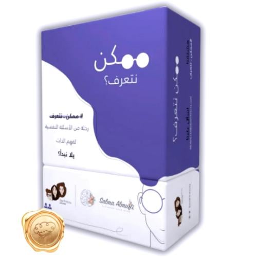 ممكن نتعرف؟