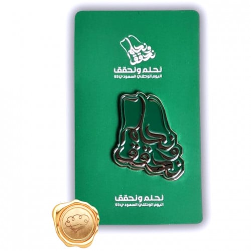 بروش نحلم و نحلق ( اخضر وفضي )