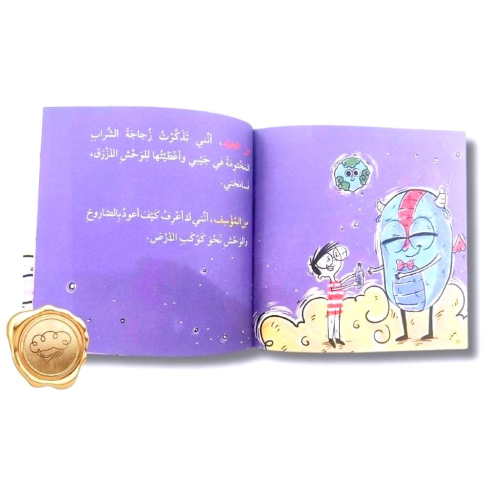 عندما أصابت كرتي عصير التفاح! (من الجيد من المؤسف)