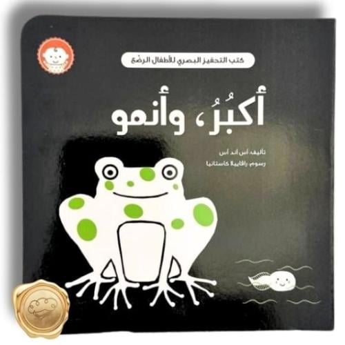 أكبر وأنمو