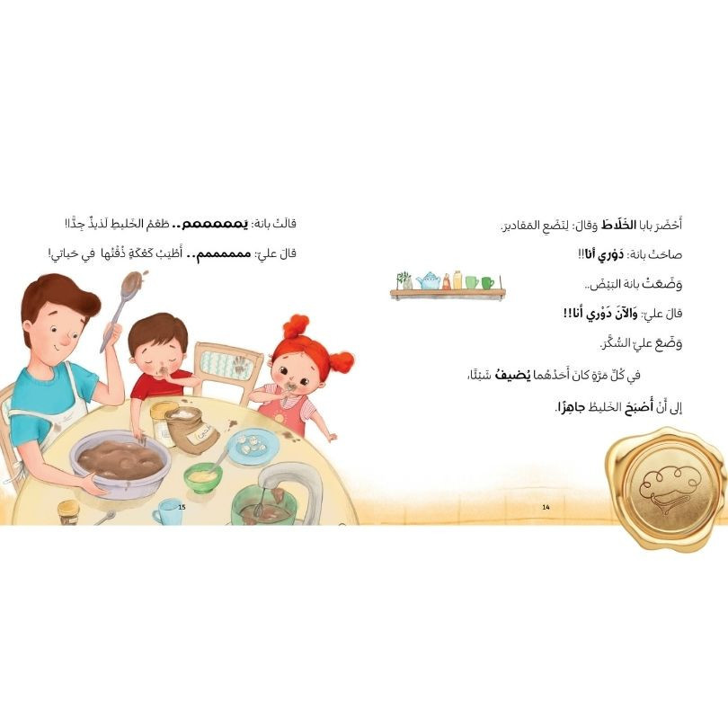 عيد ماما