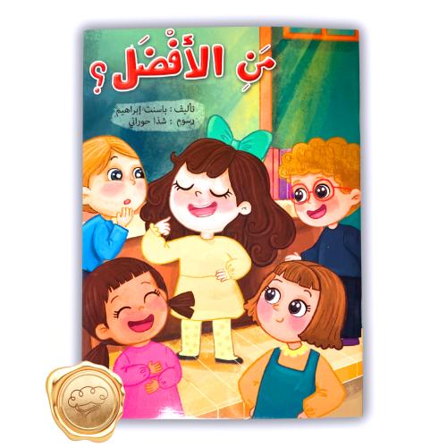 من الافضل ؟