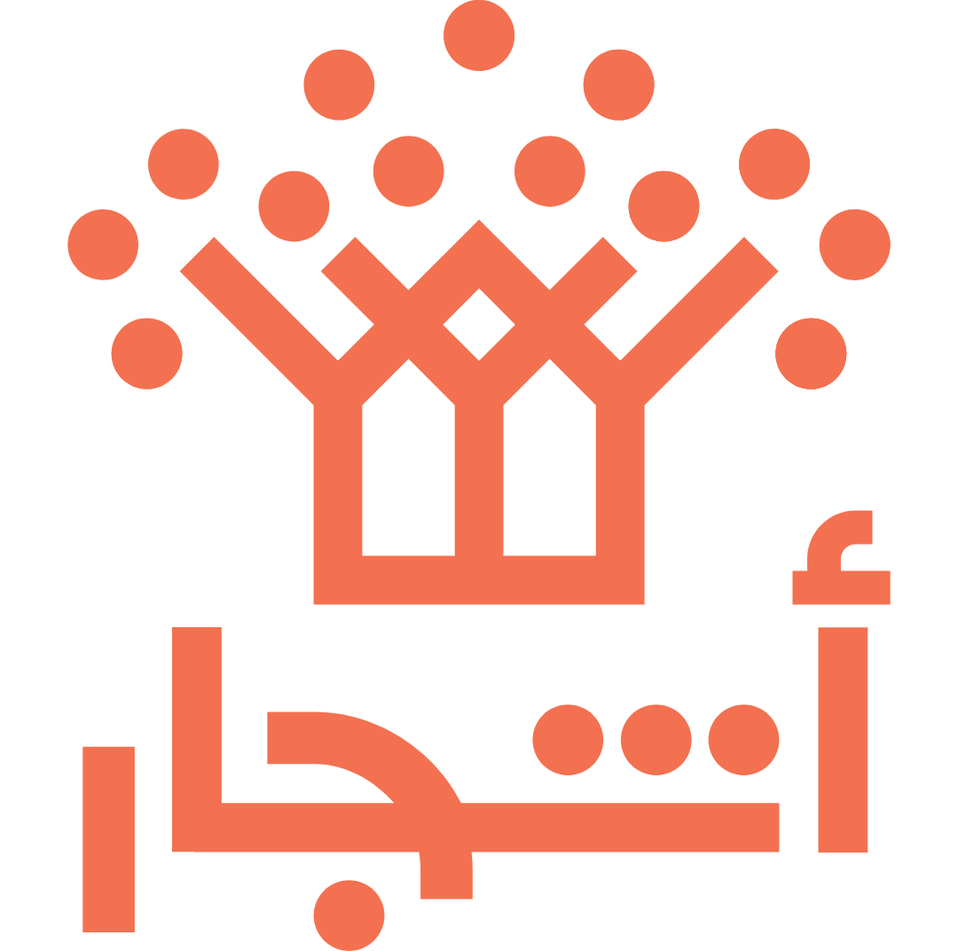 دار أشجار للنشر والتوزيع