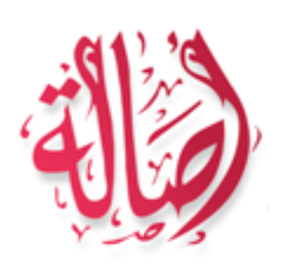 دار أصالة للنشر والتوزيع