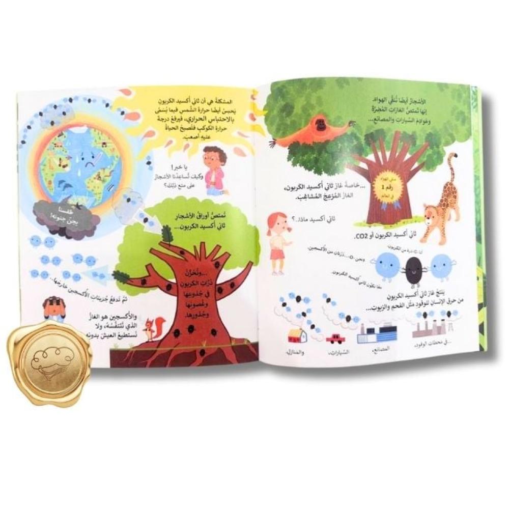 هل يمكننا حقا مساعدة الأشجار؟