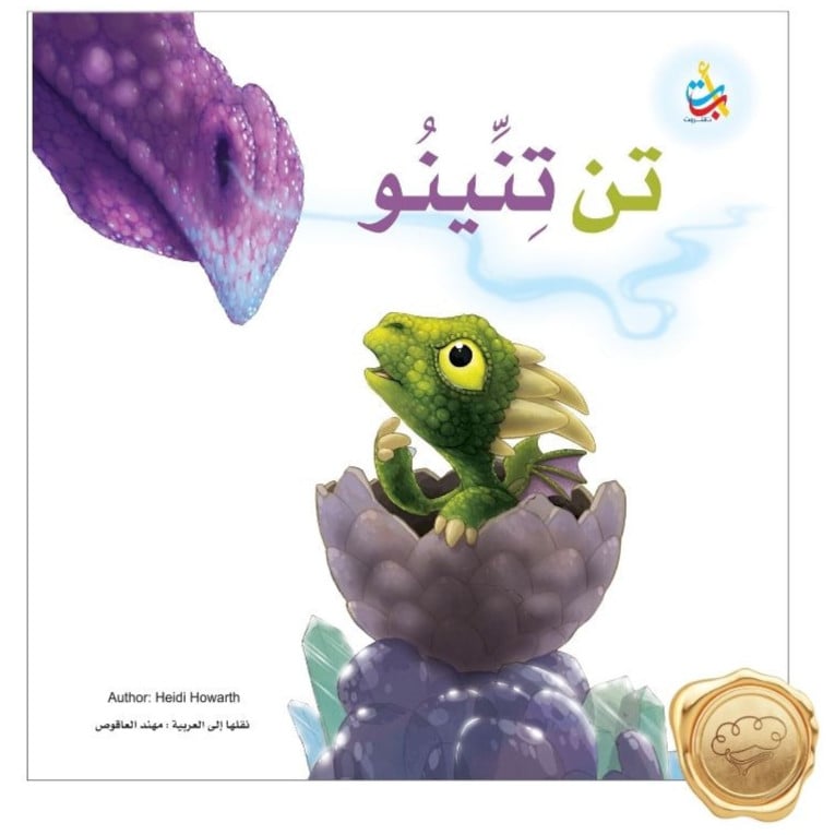 تن تنينو