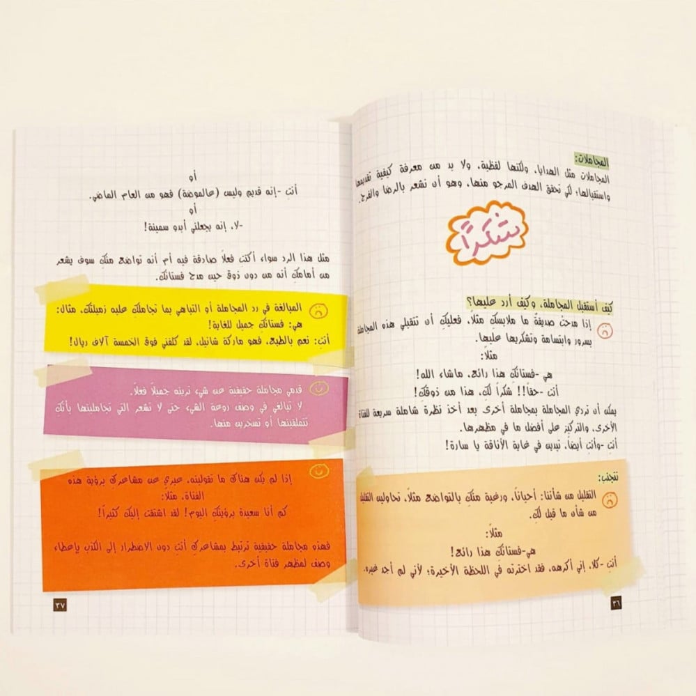 انت نجمة اجتماعية