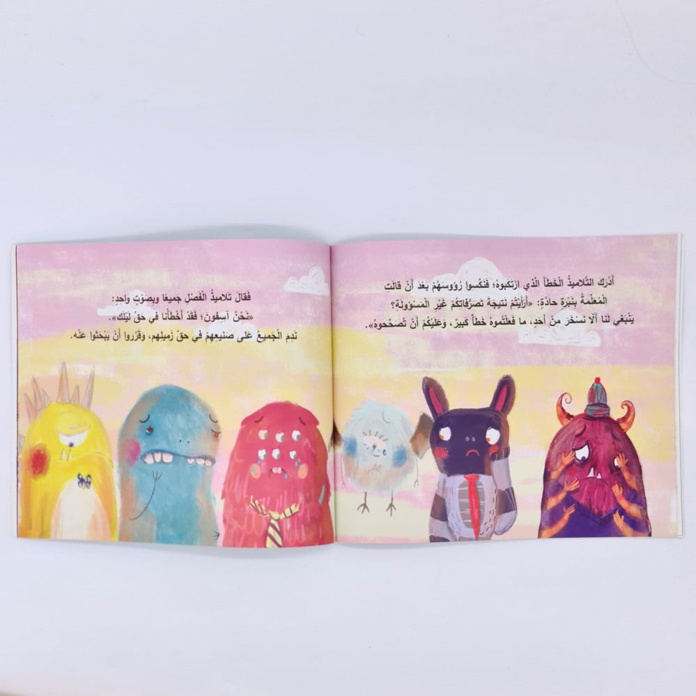 الوحش ذو الأقدام الكبيرة