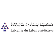 دار لبنان ناشرون
