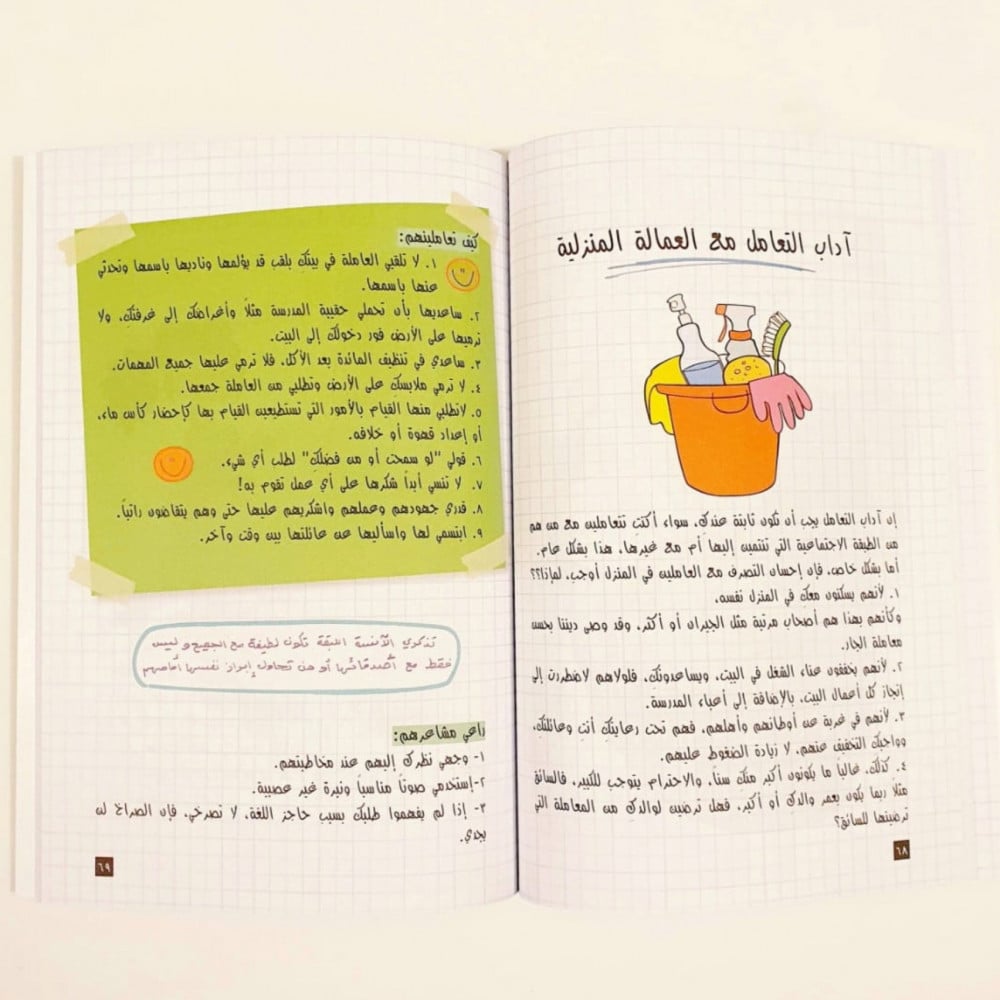 انت نجمة اجتماعية