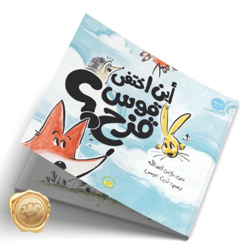 أين اختفى قوس قزح ؟