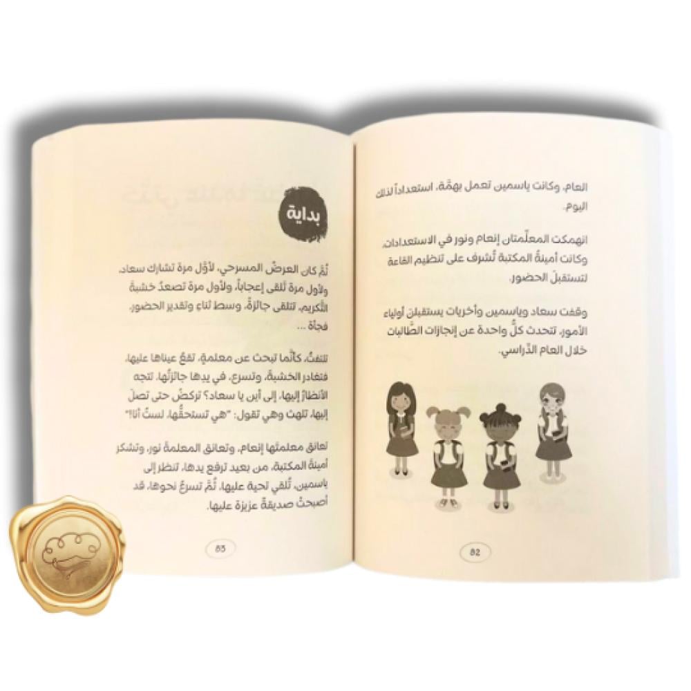 سمراء