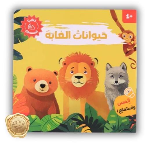 أصوات الحيوانات ( حيوانات المزرعة )