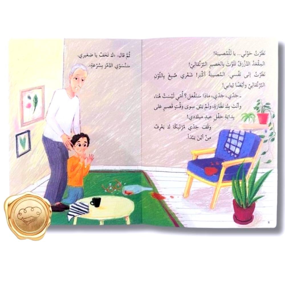 جدي بلا نظارة