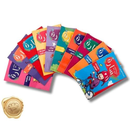 سلسلة قراءتي الأولى مع سارة