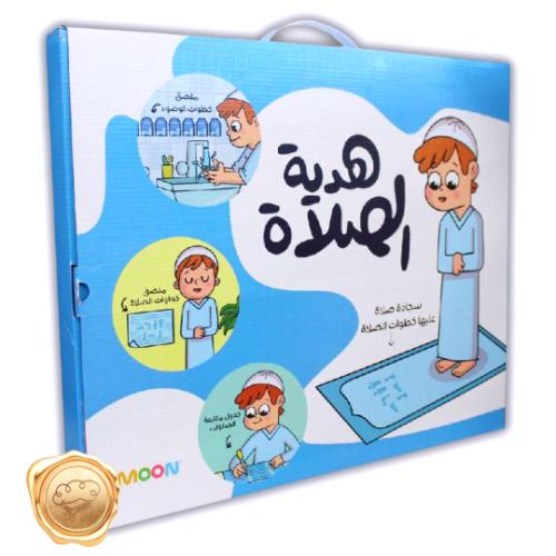 مجموعة هدية الصلاة للأولاد