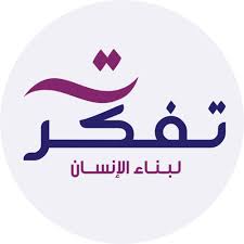 مركز التفكر
