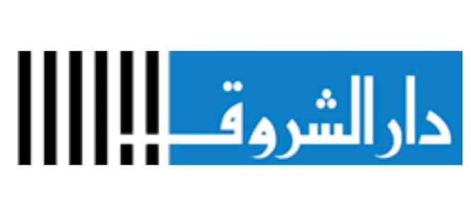دار الشروق للنشر والتوزيع