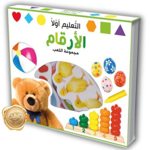 التعلم أولا (الأرقام) مجموعة اللعب