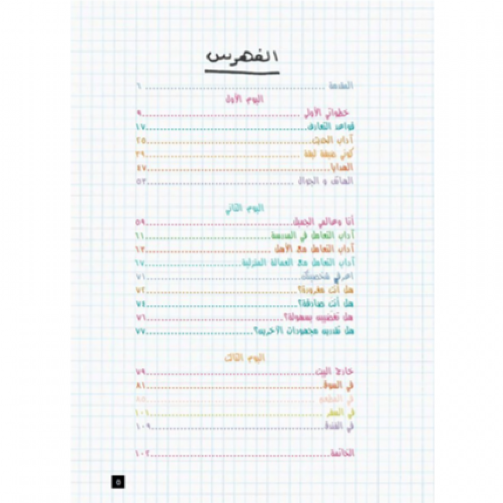انت نجمة اجتماعية