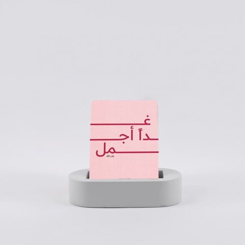 بطاقات غدا اجمل مع قاعدة خشب