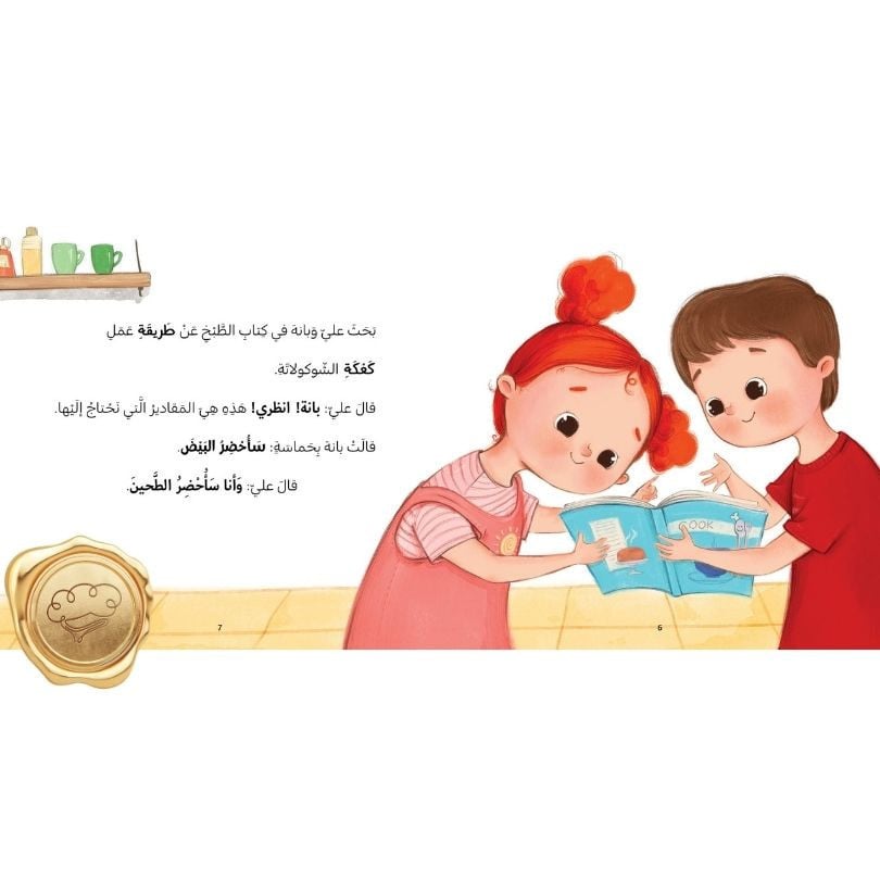 عيد ماما