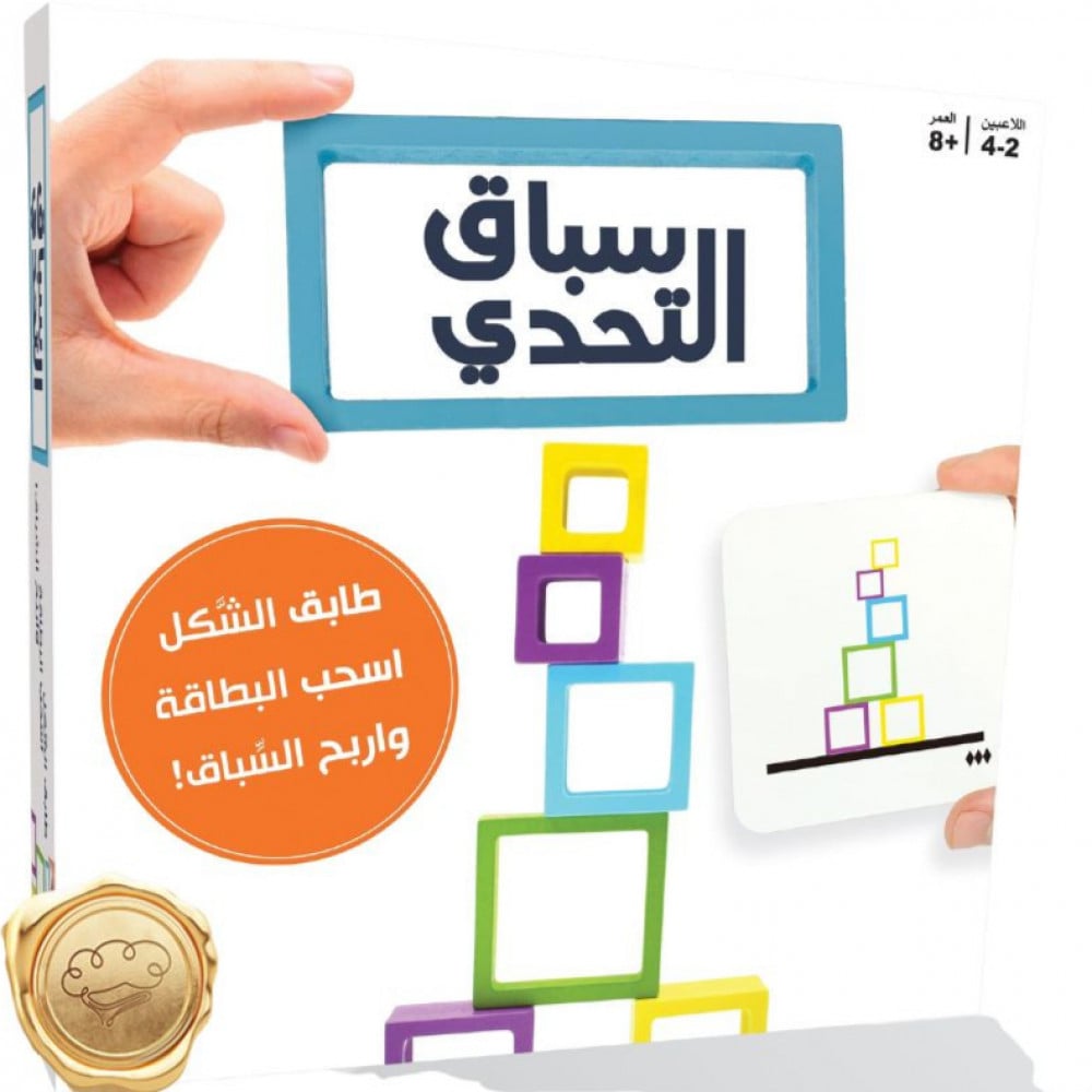 سباق التحدي