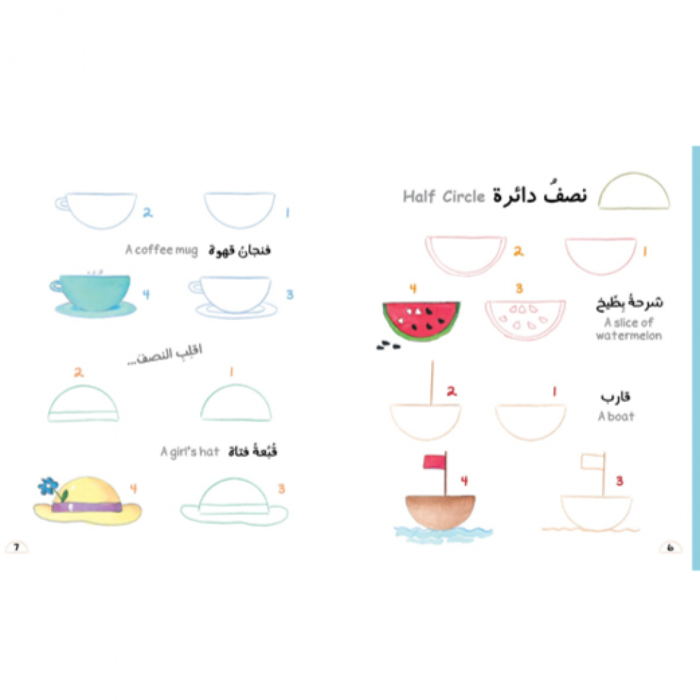 الرسم بأشكال بسيطة