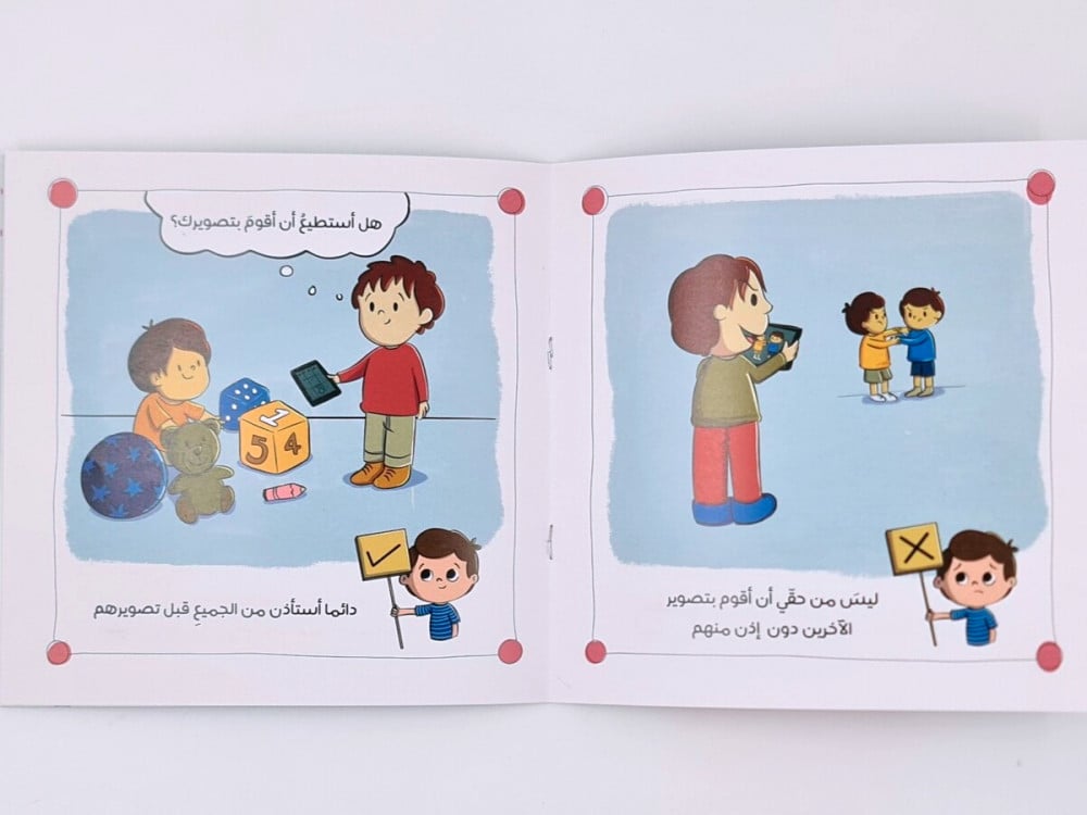 حياتنا مع الأجهزة الإلكترونية