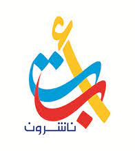 دار أ ب ت ناشرون