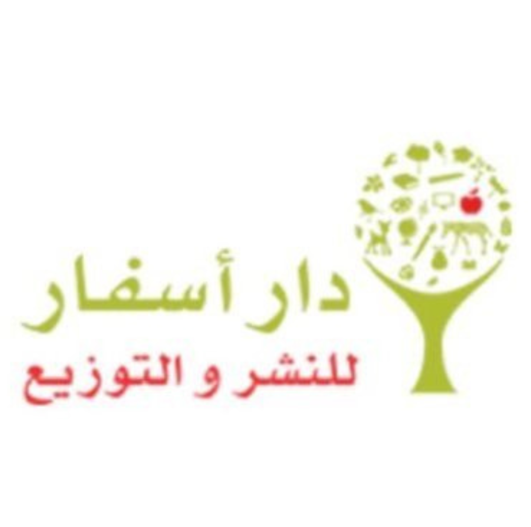 دار أسفار للنشر والتوزيع