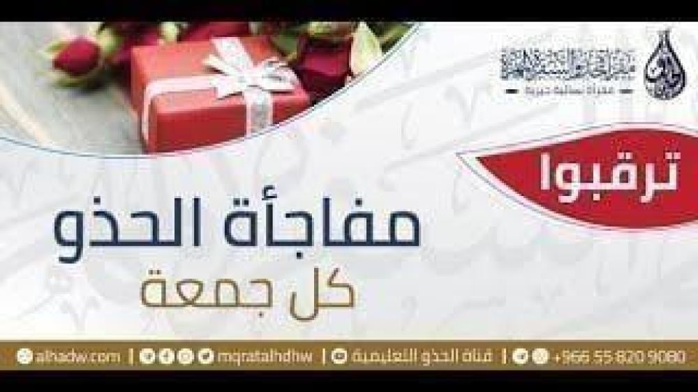 كفالة حلقة ( سهم الرحمة )
