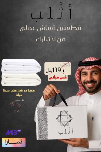 اثلب | الباقة العملية