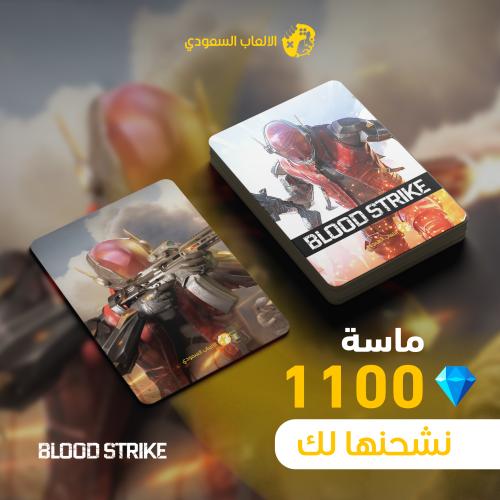 شحن بلود سترايك بلود 1100 قولد blood strike