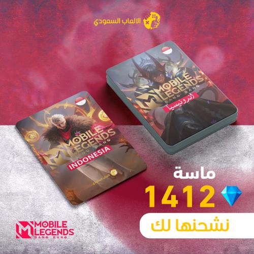 شحن موبايل ليجند 1412 ماسة اندونيسيا