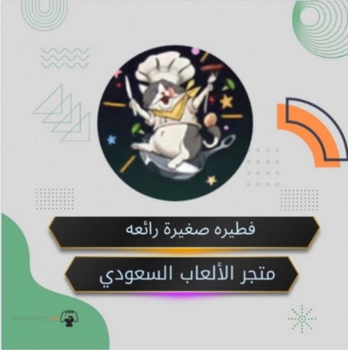 شعبيه فطيره صغيرة رائعه