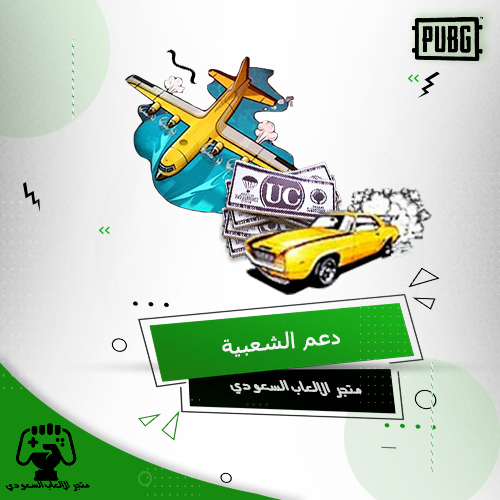 10 طيارات (بحساب بنت او ولد )