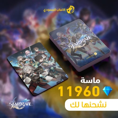 11960 مجوهرات هونكاي ستار ريل honkai star rail