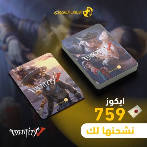 759 Echoes أدينتيتي في IDENTITY V