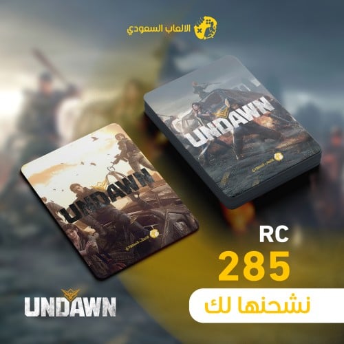 منتج مجاني: شحن 285 RC ان داون  Undawn