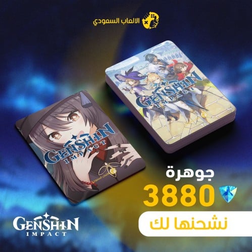3880 مجوهرات قنشن امباكت Genshin Impact