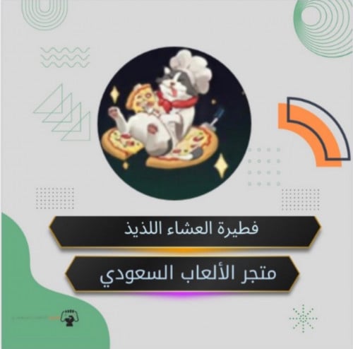 شعبية فطيرة العشاء اللذيذ